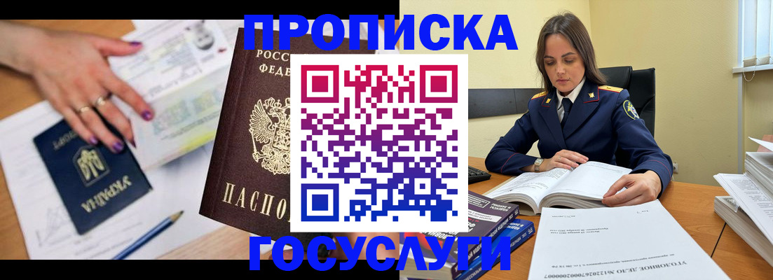 прописка для школы в Солнечногорске