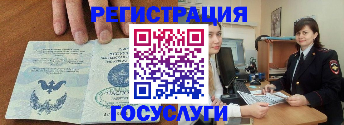 временная регистрация недорого в Солнечногорске