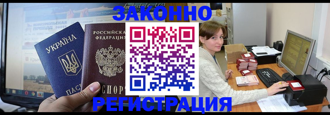 временная регистрация недорого в Солнечногорске