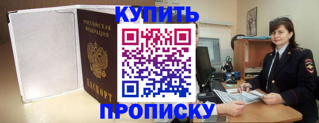 временная регистрация законно в Солнечногорске