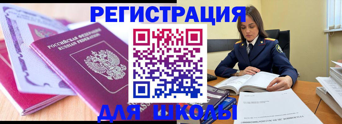 прописка 2025 в Солнечногорске