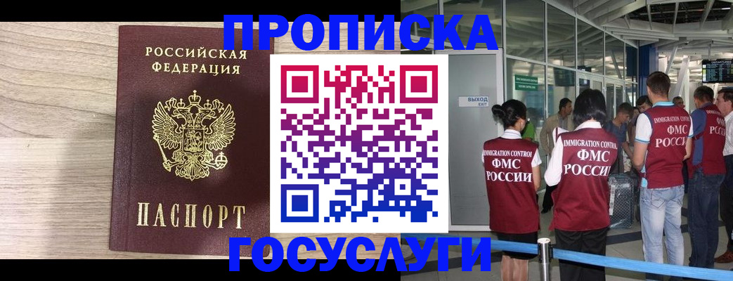 пропишу в квартире в Солнечногорске